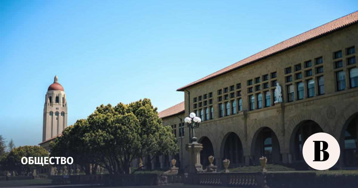 Минюст признал Стэнфордский университет нежелательной организацией