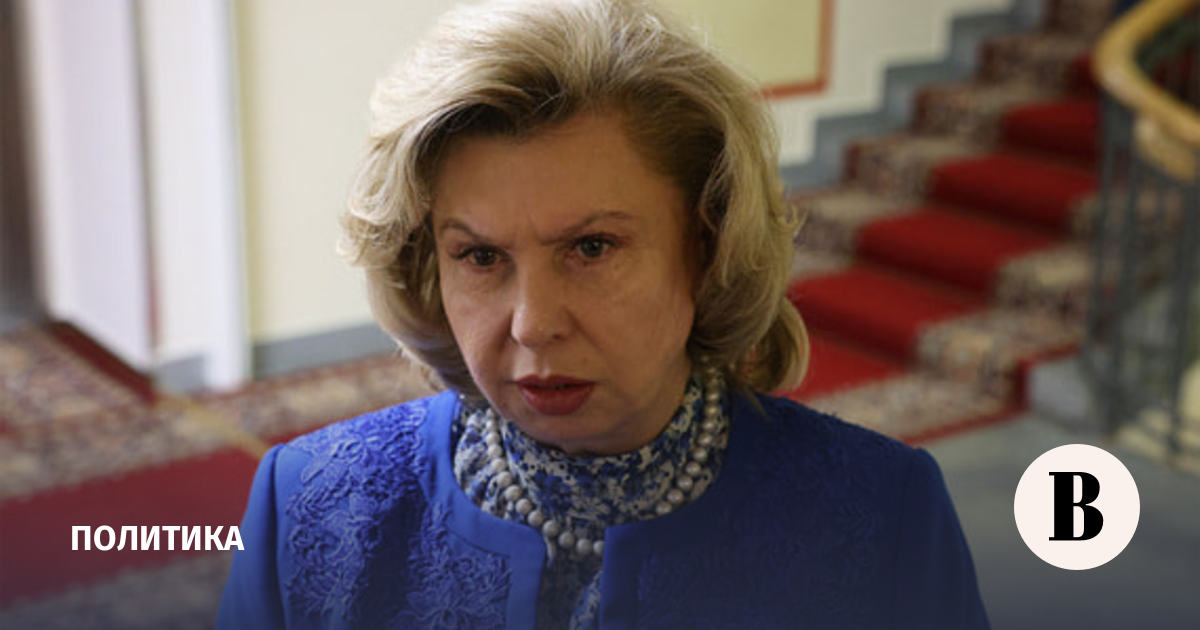 Москалькова: Украина готова вернуть пятерых из семи курян