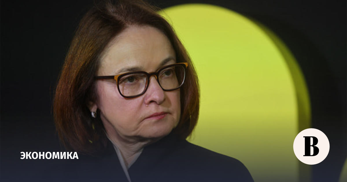 Набиуллина: ЦБ не стремится любой ценой достичь инфляции в 4% к концу года