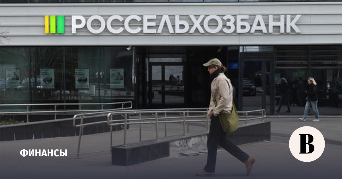 Россельхозбанк раскрыл чистый операционный доход за 2025 год