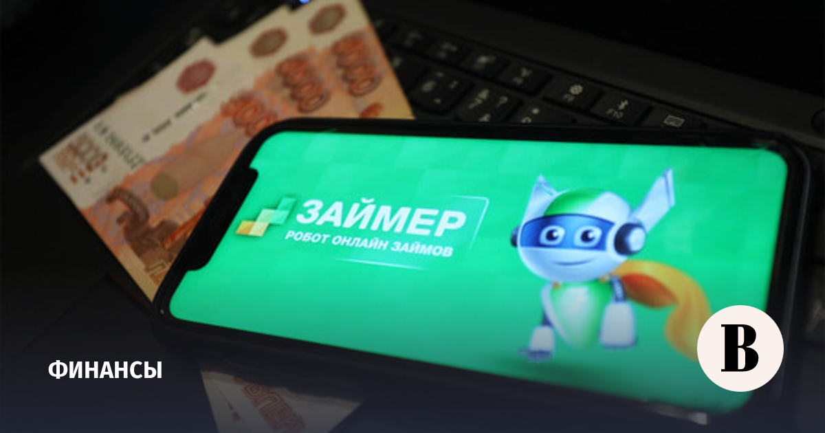 «Займер» снизил выдачу займов в I квартале на 8,1%