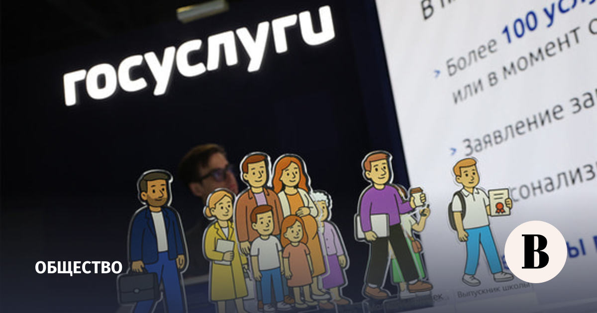 Кабмин увеличил сроки записи к врачу на «Госуслугах»