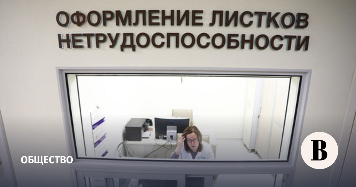 Соцфонд назвал топ регионов по числу самозанятых с правом на оплату больничного
