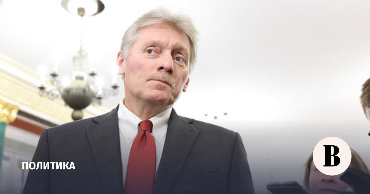 Песков отверг мнение, что Путину о чем-то не докладывают