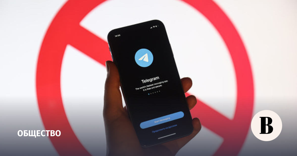 Суд оштрафовал Telegram на 7 млн рублей за неудаление экстремистского контента