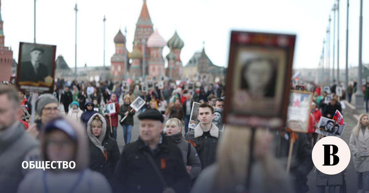 В России начался сбор заявок для участия в акции «Бессмертный полк онлайн»