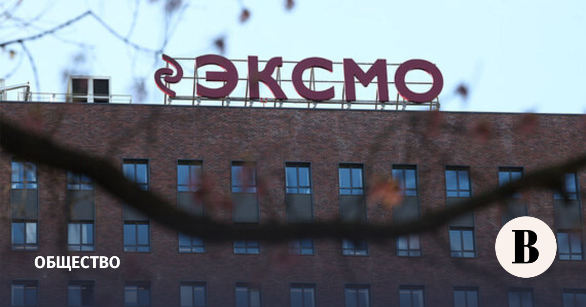 Топ-менеджеров «Эксмо» отпустили под обязательство о явке