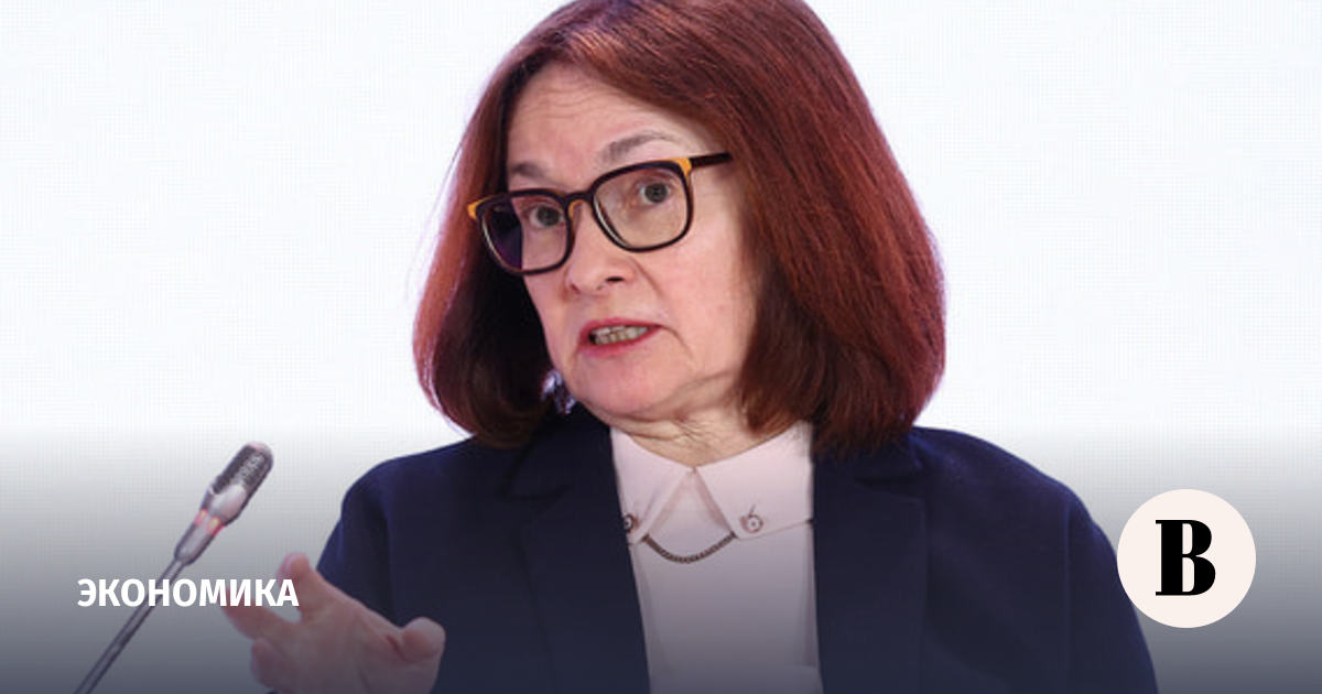 Набиуллина предупредила об увеличении проинфляционных рисков в экономике РФ