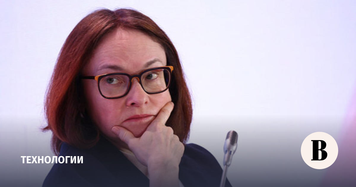 Набиуллина рассказала про использование ИИ в работе Банка России