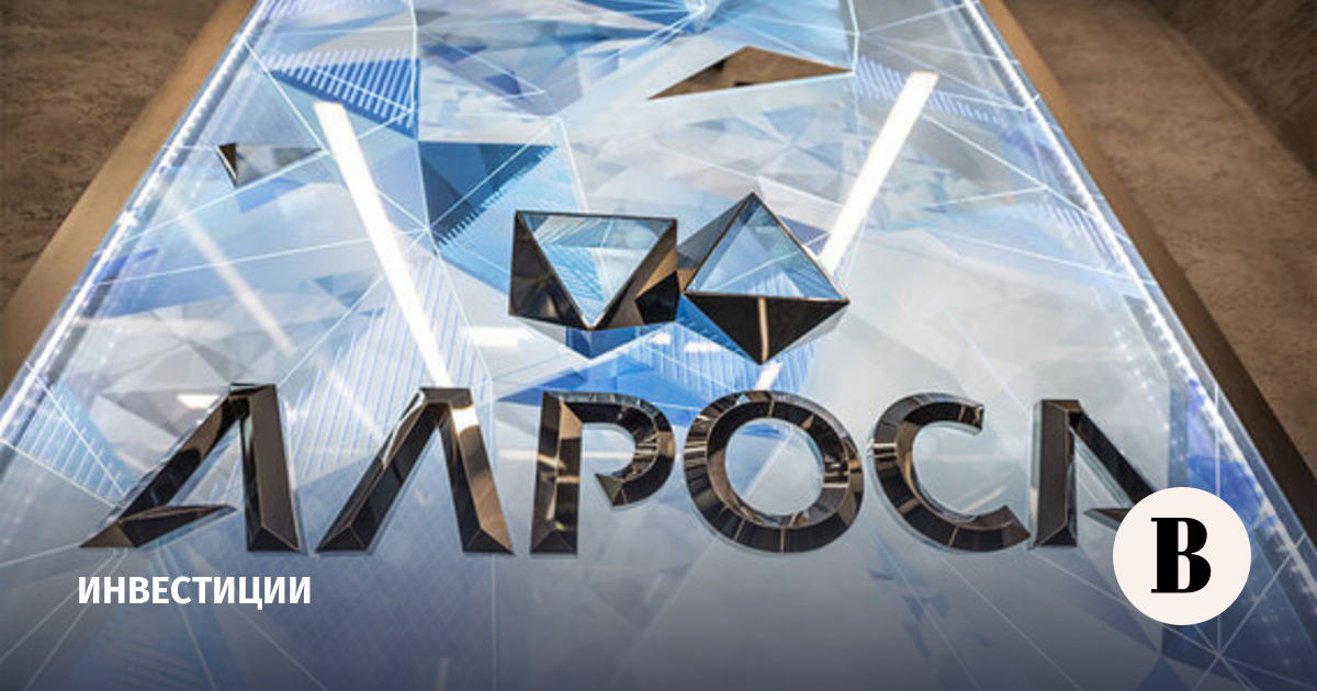 «Алроса» может не выплатить дивиденды за 2025 год