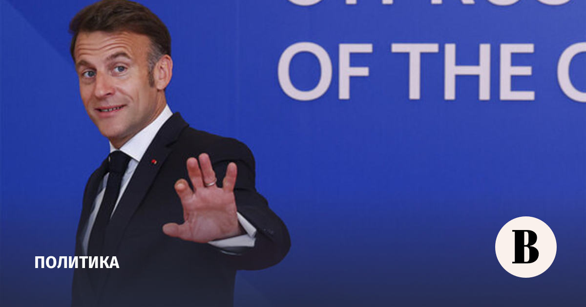 Макрон заявил, что США перестали быть «надежным союзником» для ЕС