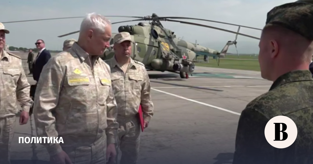 Белоусов посетил российскую военную базу в Киргизии