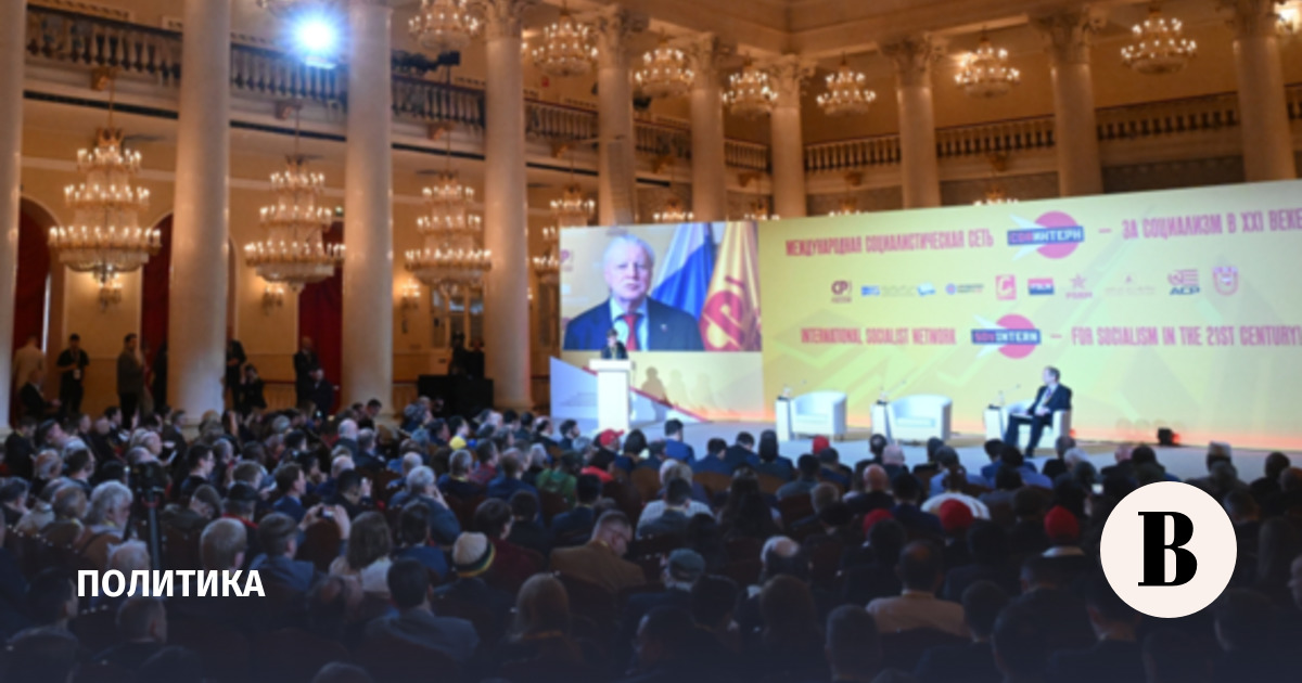 В Москве прошел первый форум социалистической сети «Совинтерн»
