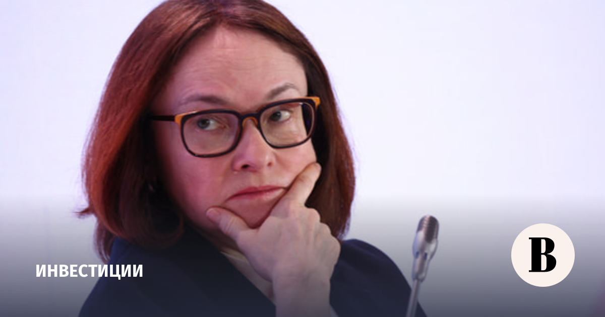 Набиуллина указала на «близорускость» эмитентов и инвесторов при IPO