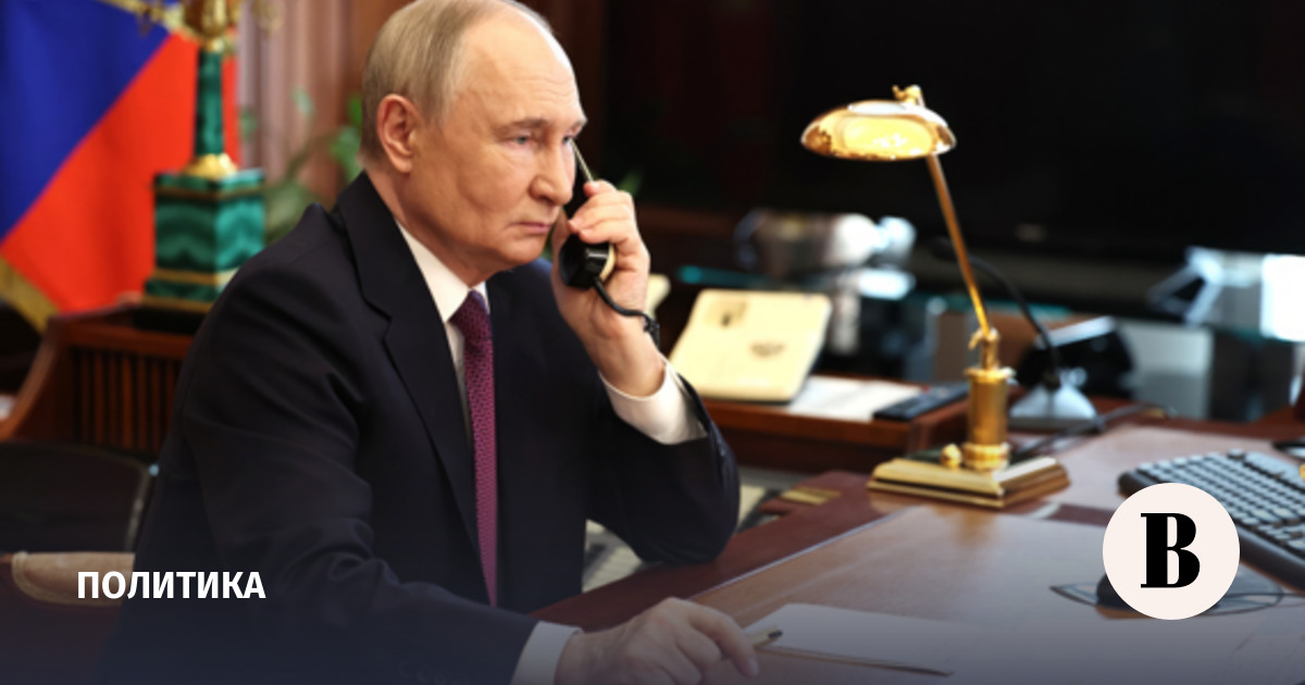 Путин и Трамп провели телефонный разговор