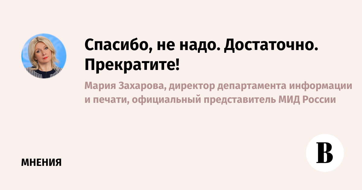 МИД РФ обвинил Госдеп в принудительном оформлении гражданства детям дипломатов — image 1