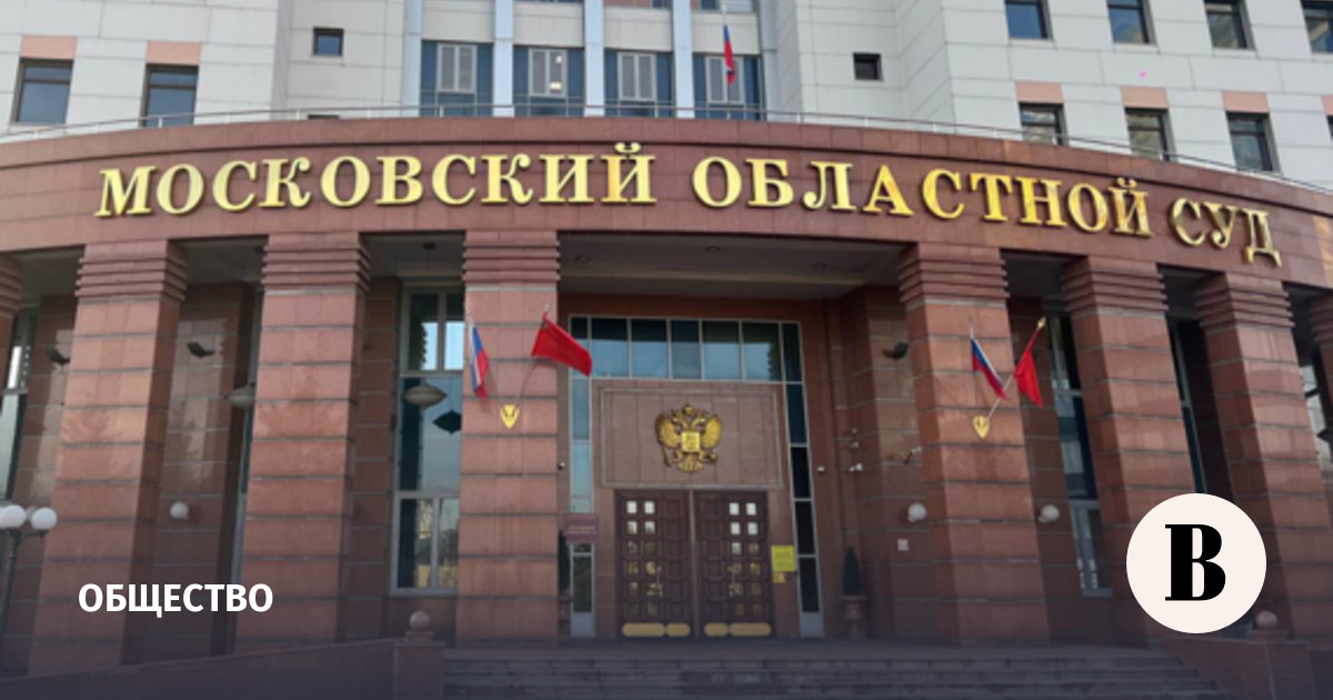 Мособлсуд вынес приговор за контрабанду почти 100 кг наркотиков