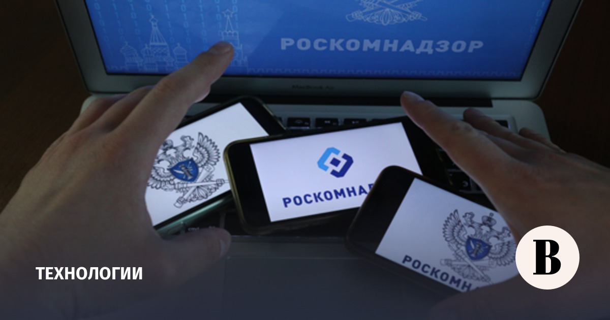 РКН отразил более 1200 атак на системы госуправления и операторов