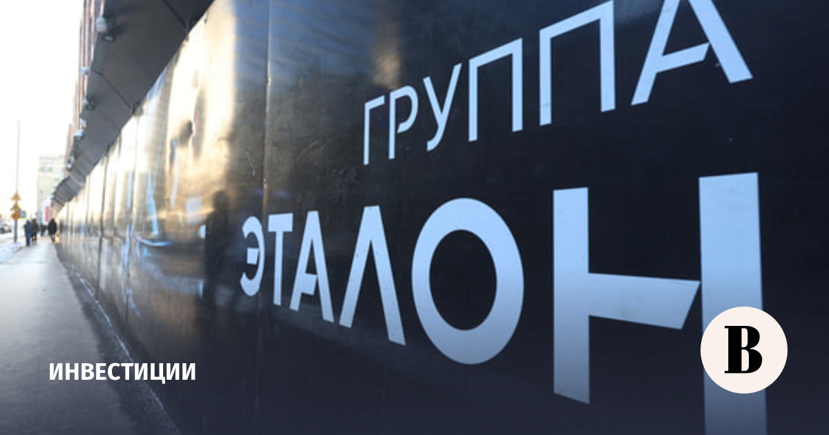 Денежные поступления «Эталона» увеличились на 47% в I квартале