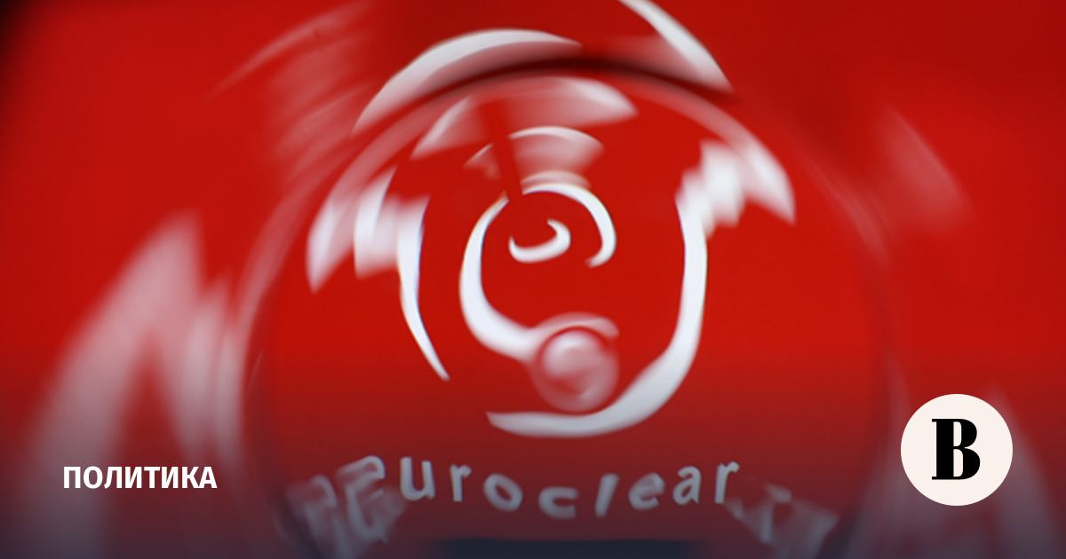 Euroclear перечислила 6,6 млрд евро из доходов от активов РФ Украине