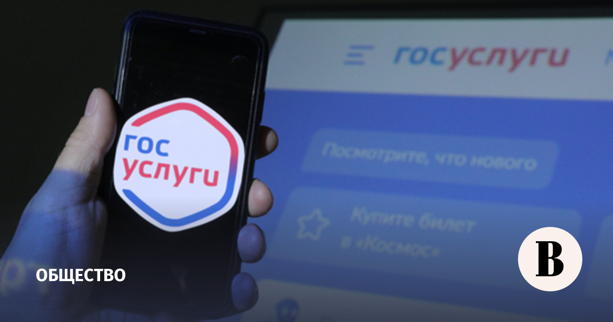 На «Госуслугах» появился раздел для поиска архивных документов об участниках ВОВ