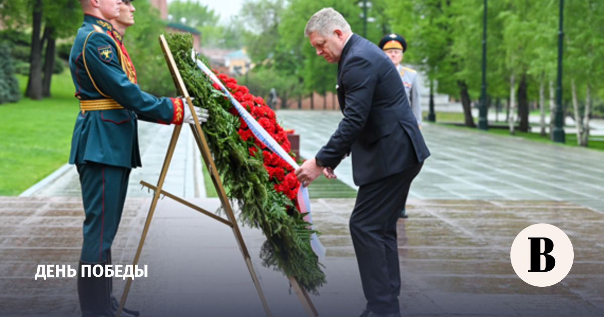 Фицо возложил венок к Могиле Неизвестного Солдата в Москве