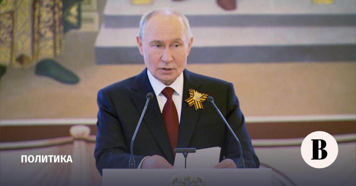 Путин: многополярный мир должен опираться на нормы устава ООН