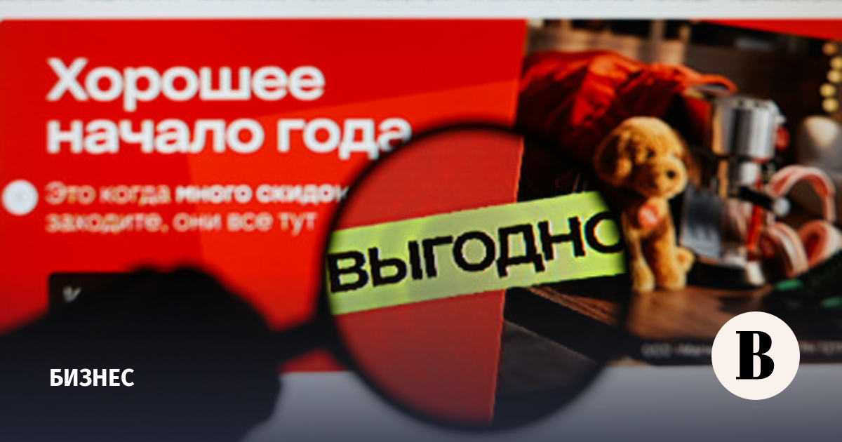 Инфляция на маркетплейсах оказалась ниже официальной
