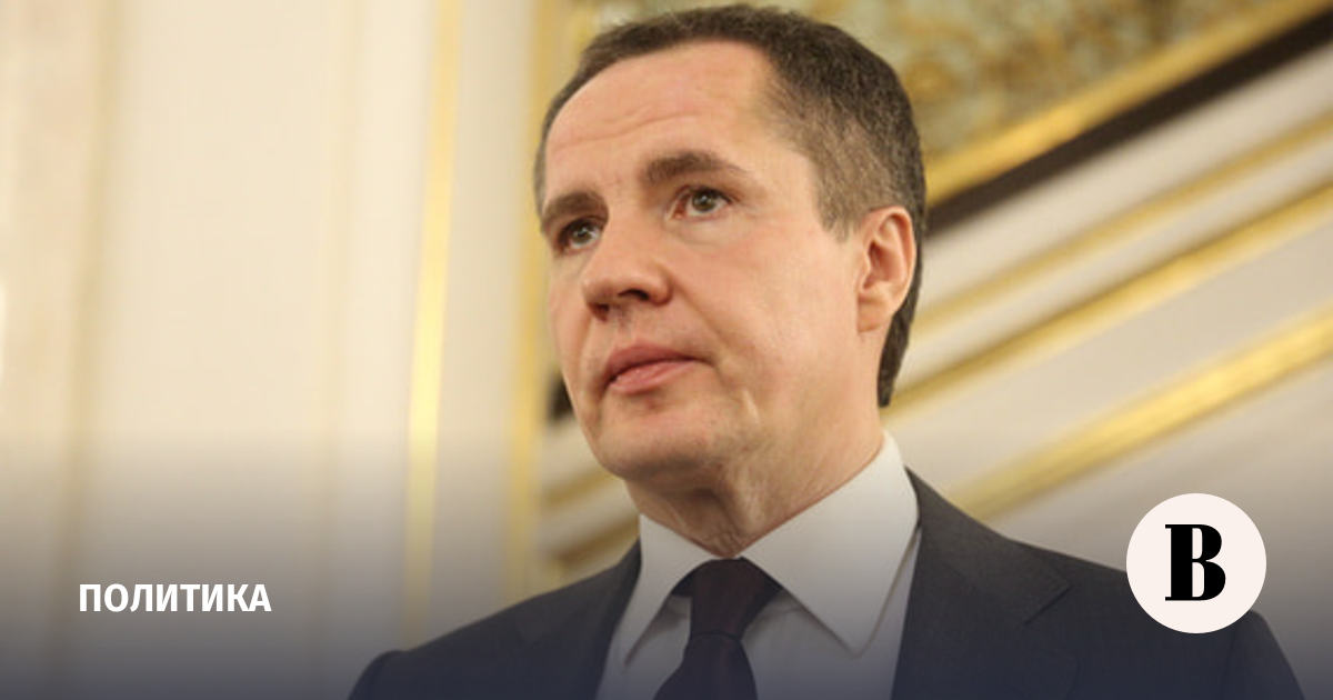 Губернатор Белгородской области Гладков отправлен в отставку