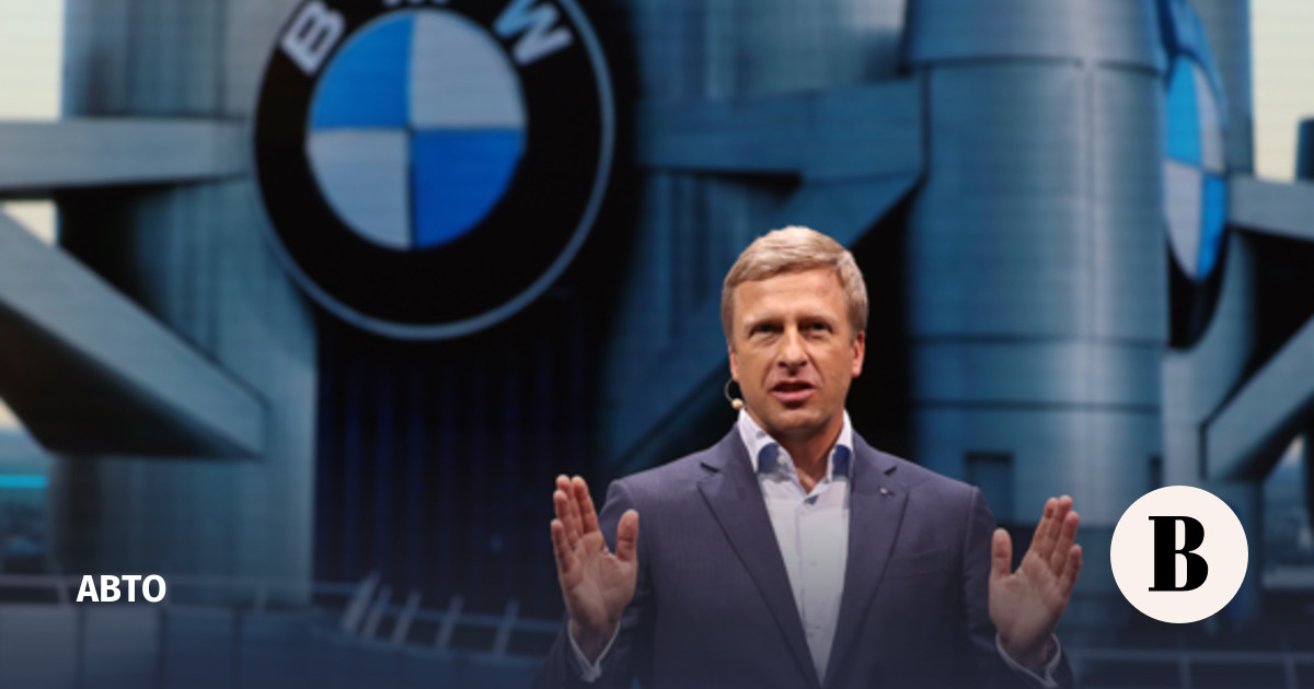 Генеральный директор BMW Оливер Ципсе ушел в отставку