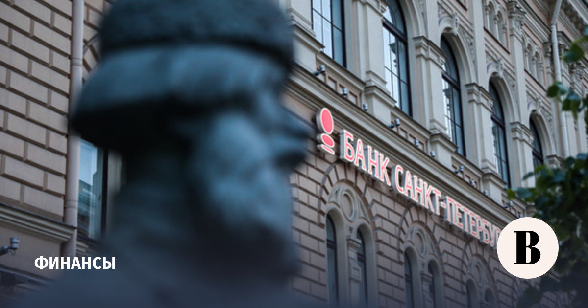 Банк «Санкт-Петербург» за I квартал получил чистую прибыль в 10,9 млрд