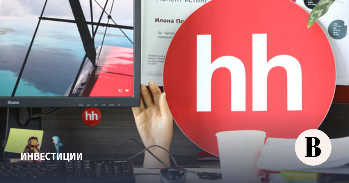 HeadHunter одобрил обратный выкуп акций на 15 млрд рублей