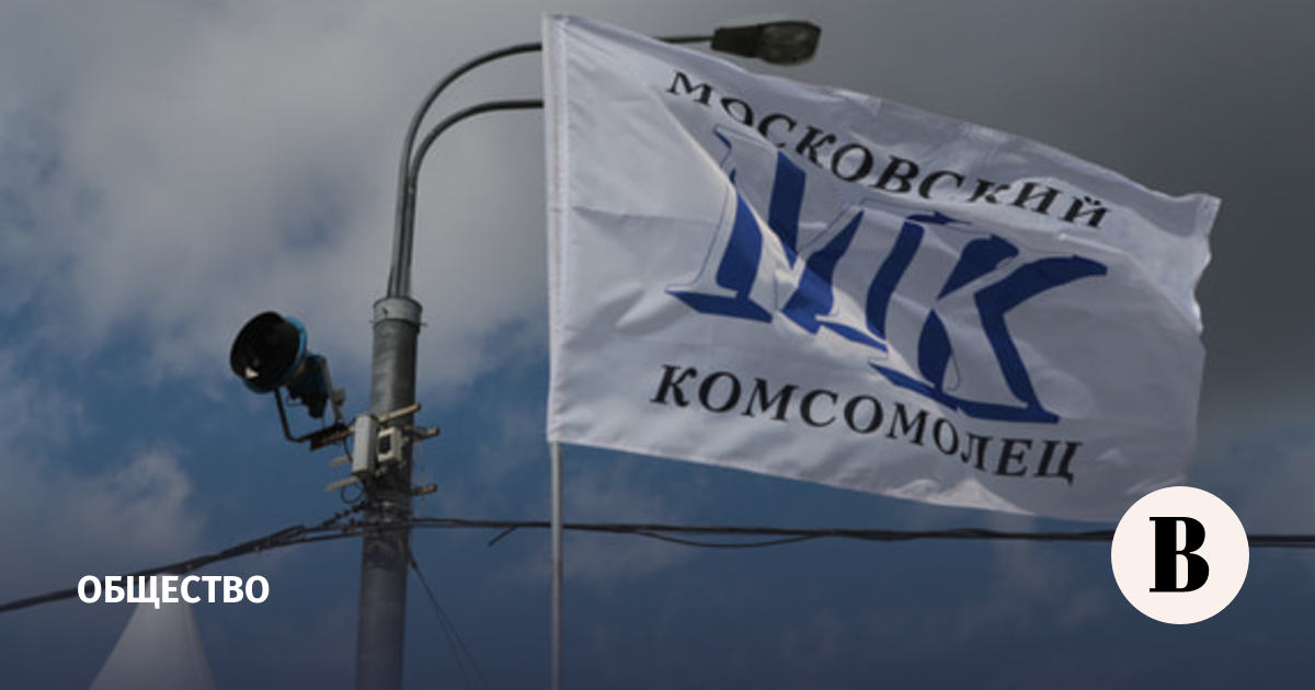 «Московский комсомолец» сообщил, что в редакцию ворвались неизвестные в масках