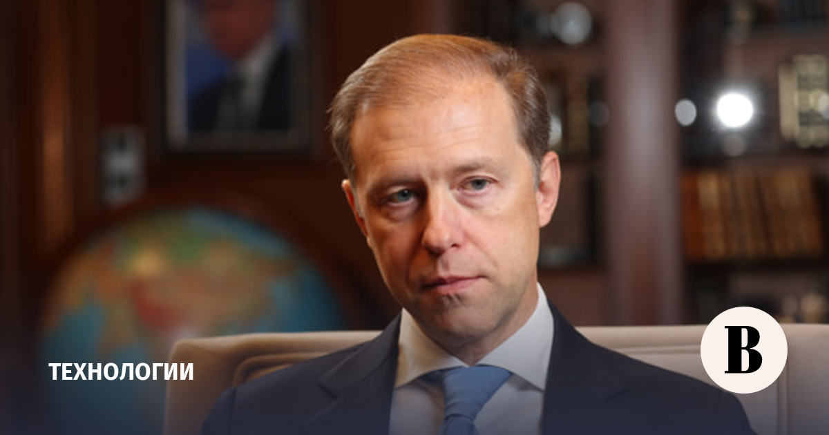 Мантуров: РФ ведет диалог с Китаем по теме искусственного интеллекта