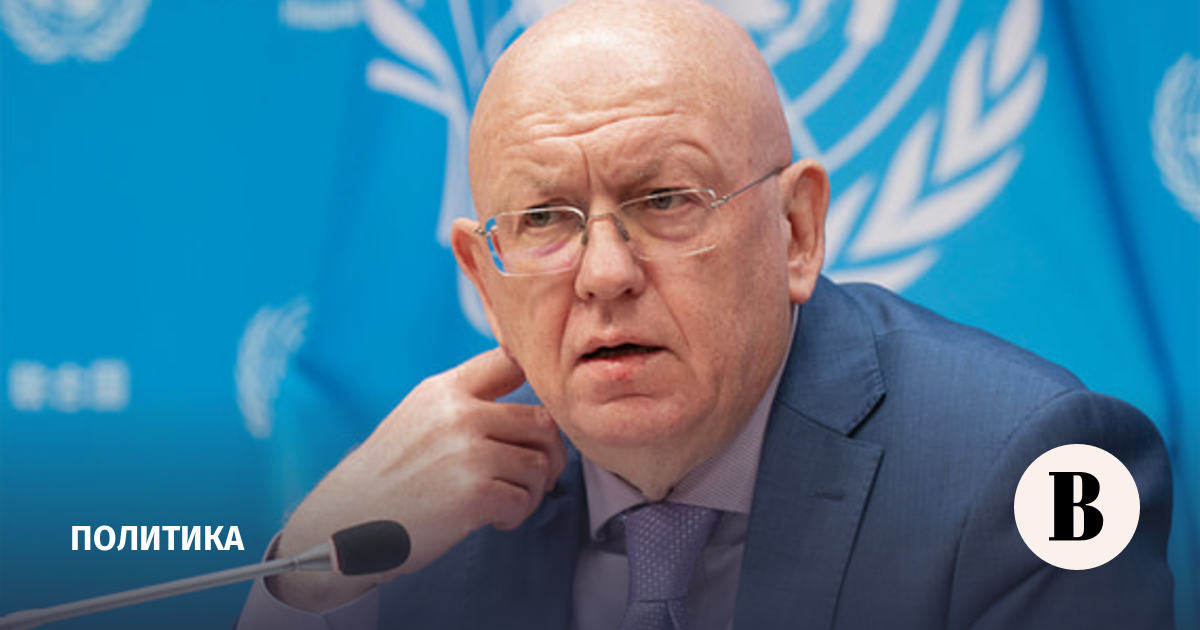Небензя: одобренный ЕС пакет помощи Украине на 90 млрд евро будет разворован