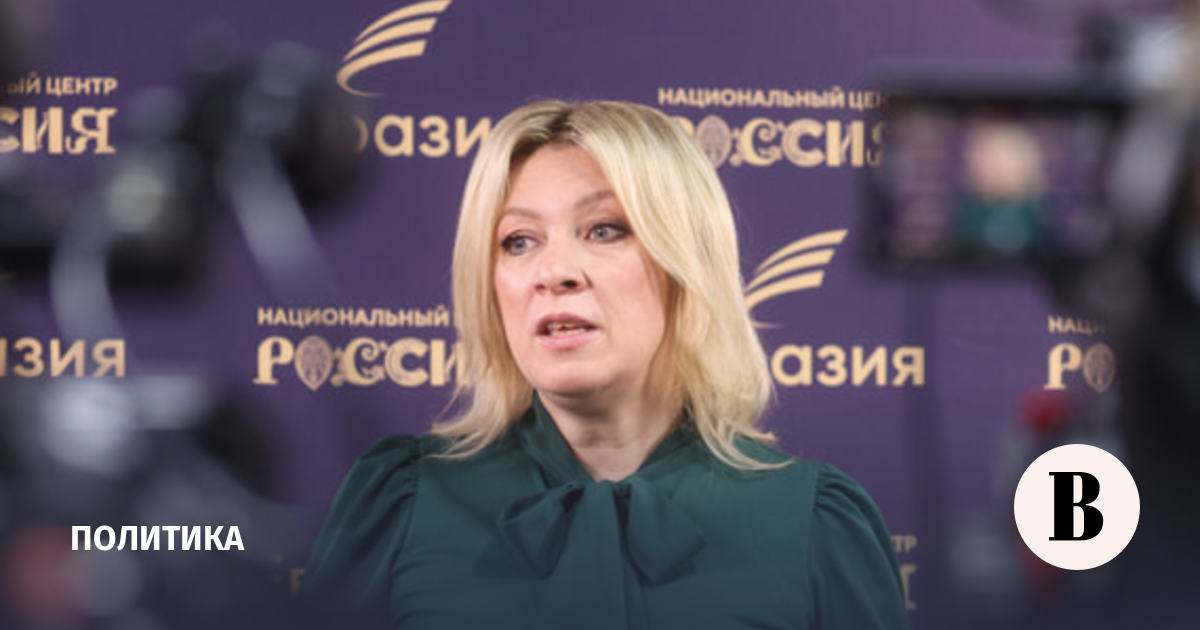 Захарова назвала попытки США задушить Кубу санкциями воплощением доктрины Монро