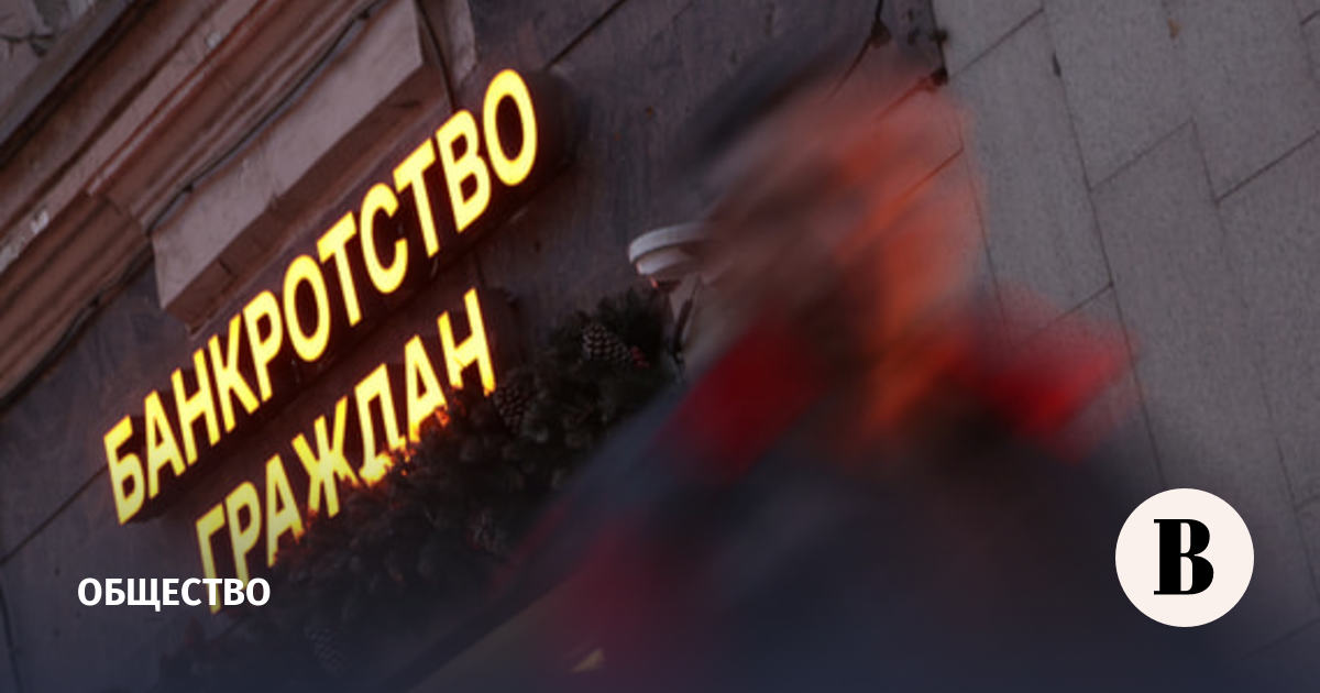 В России участились отказы судов в списании долгов