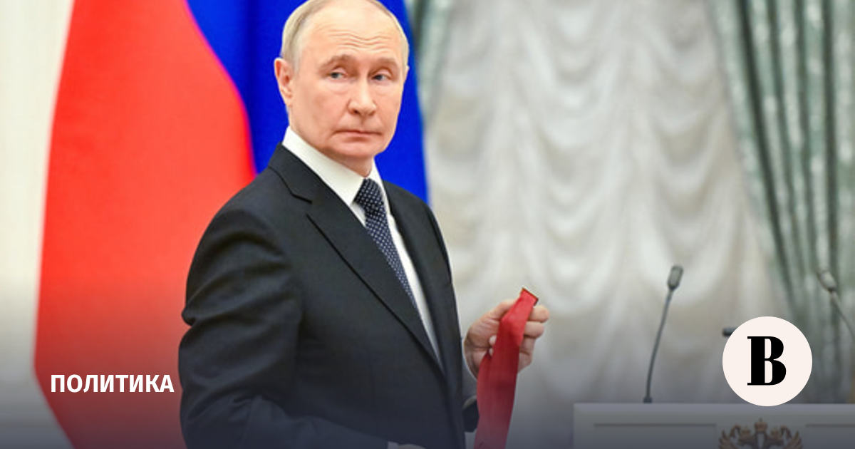 Путин вручил государственные награды