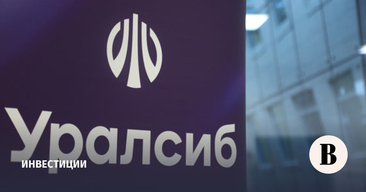 Акции «Уралсиб» выросли почти на 20% после рекомендаций по выплате дивидендов