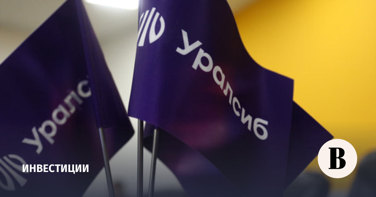 «Уралсиб» рекомендовал выплатить дивиденды за 2025 год