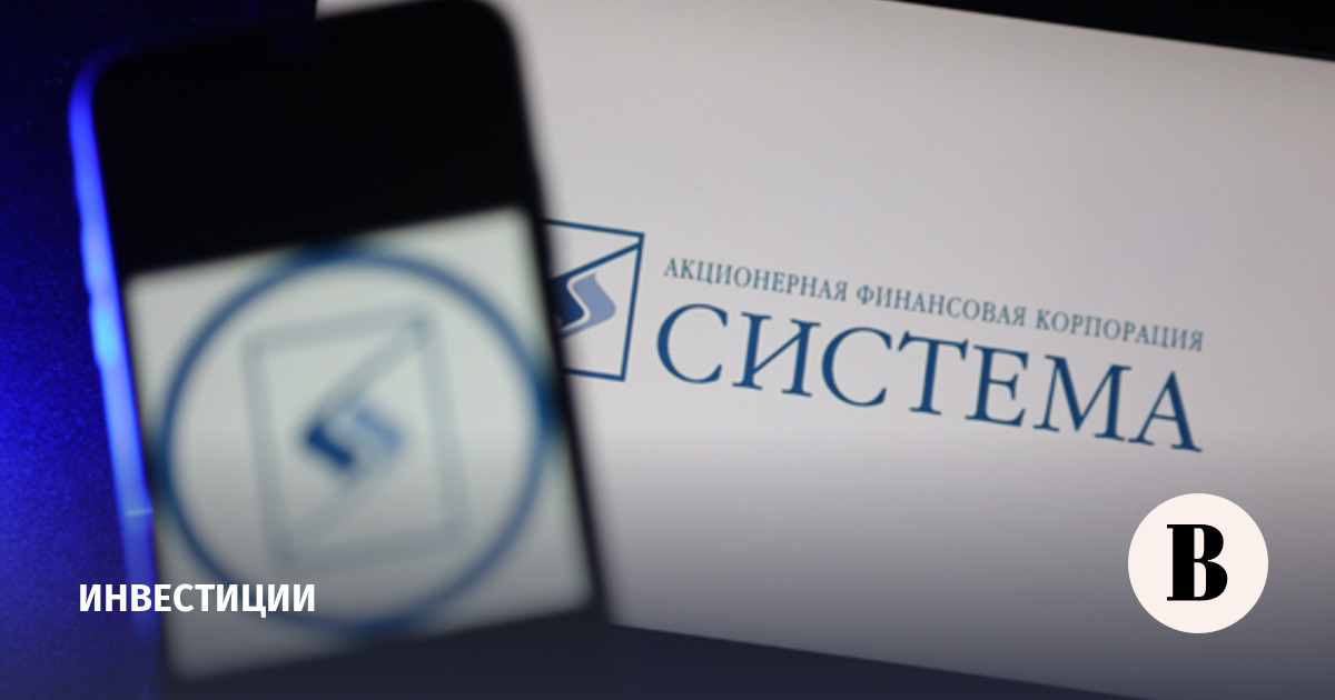 Совет директоров АФК «Система» рекомендовал не выплачивать дивиденды за 2025 год