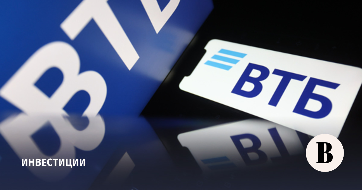 ВТБ принял решение выплатить дивиденды за 2025 год