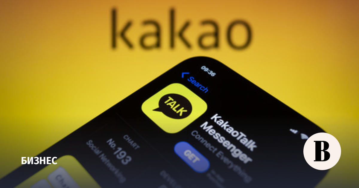 Мессенджер KakaoTalk подал заявку на регистрацию товарного знака в РФ