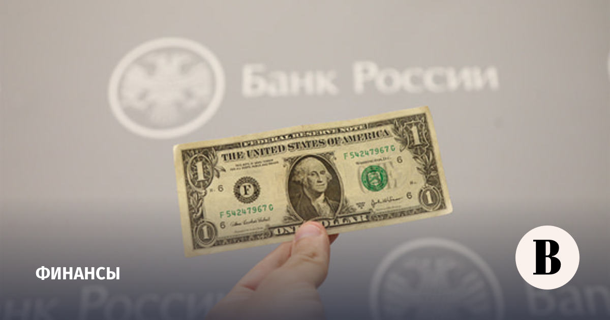 Банк России понизил официальный курс доллара до 71,02 рубля