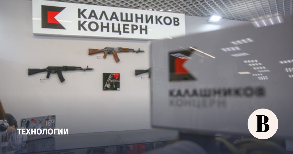 «Калашников» приступил к поставкам нового беспилотника «Скат-220»
