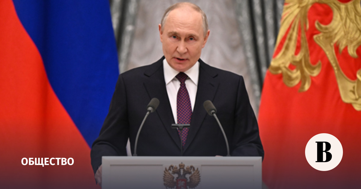 Путин в Кремле вручает ордена многодетным родителям