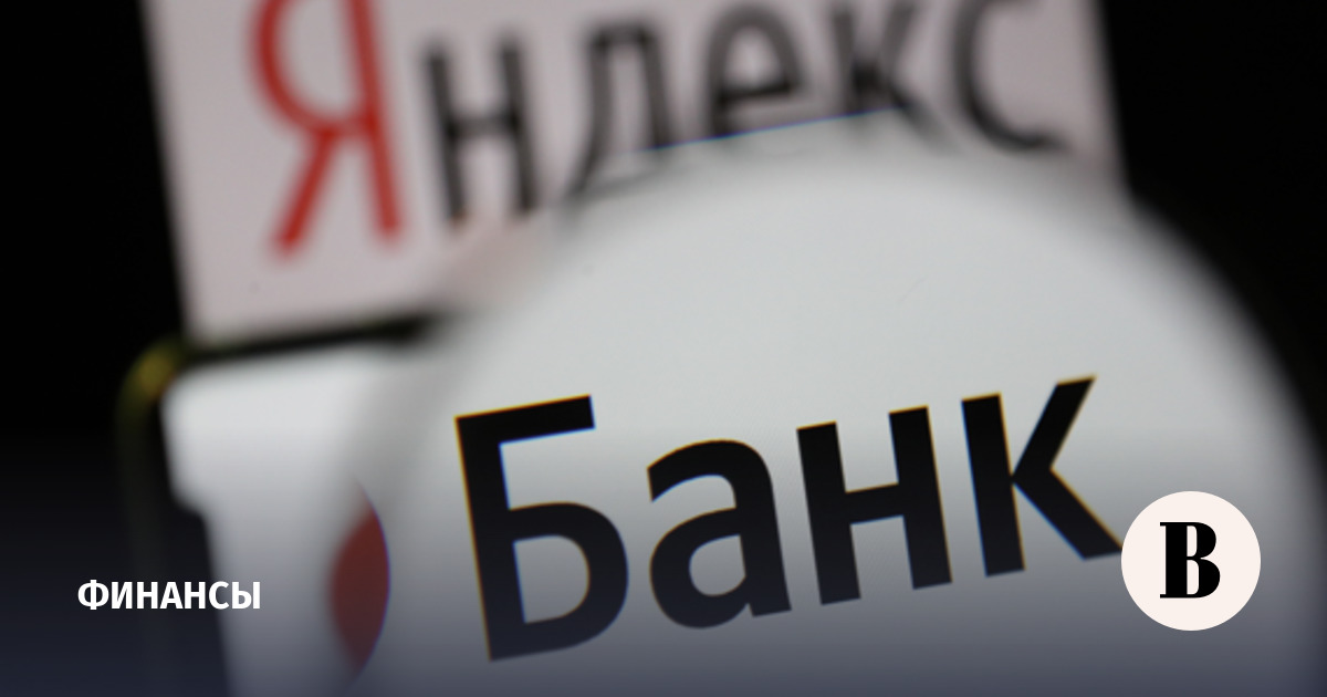 «Яндекс банк» увеличил уставный капитал до 1,8 млрд рублей
