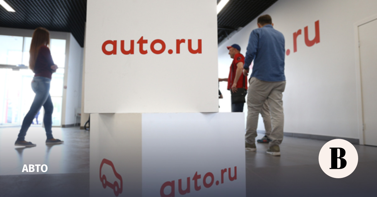 «Яндекс» продал «Авто.ру» за 35 млрд рублей