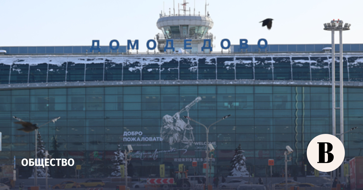 Росавиация: аэропорт «Домодедово» работает с ограничениями