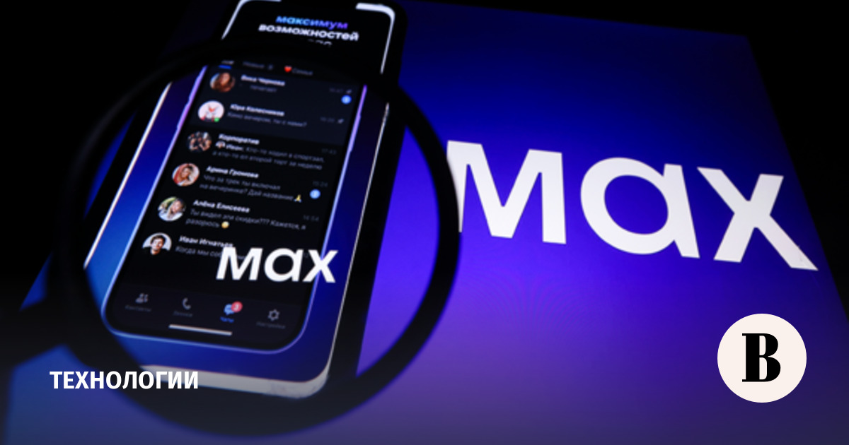 Мессенджер Max недоступен в App Store